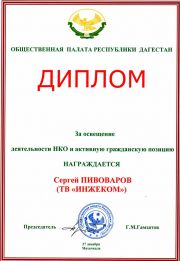 Грамоты пресс-центра