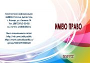 Участие в форумах