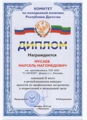 Научные достижения