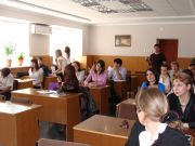 4 Всероссийская научно-практическая конференция