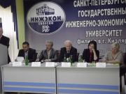 Конференция: «Управленческий учет и контроллинг в современных условиях»