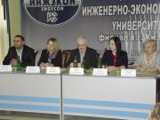 Конференция: «Управленческий учет и контроллинг в современных условиях»