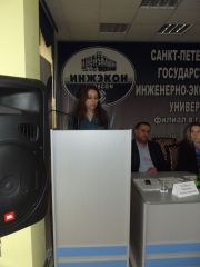 Конференция: «Управленческий учет и контроллинг в современных условиях»