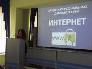 Открытое занятие на тему «Обеспечение безопасности данных в сети Интернет»