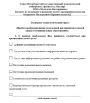 Участие нашего филиала в реализации проектов «Новая сельская экономика» и «Бизнес-лаборатория»