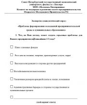 Участие нашего филиала в реализации проектов «Новая сельская экономика» и «Бизнес-лаборатория»