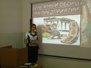 Открытое занятие  на тему «Денежное обращение и система расчетов на предприятии»