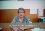 Профориентационная деловая игра по бухгалтерскому учету