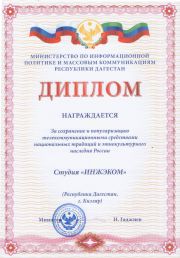 Х открытый региональный конкурс анимационных фильмов, видеороликов «Радуга»