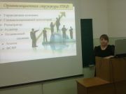 Открытое занятие на тему «Паевые инвестиционные фонды: структура и особенности деятельности»
