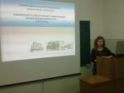 Открытое занятие на тему «Паевые инвестиционные фонды: структура и особенности деятельности»