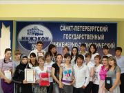 Межрегиональный студенческий экономический форум