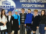 Участники конференции
